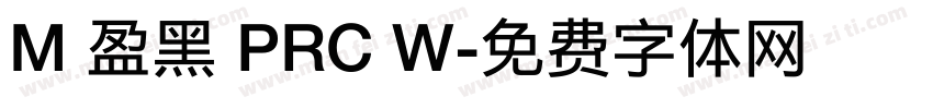 M 盈黑 PRC W字体转换